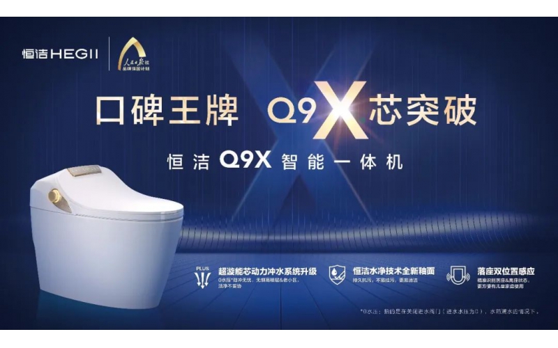 發(fā)展進(jìn)入深水區(qū)，衛(wèi)浴行業(yè)靠什么打破增長天花板？